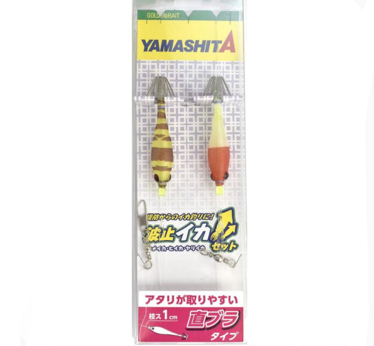 Lot de 2 turluttes yamashita