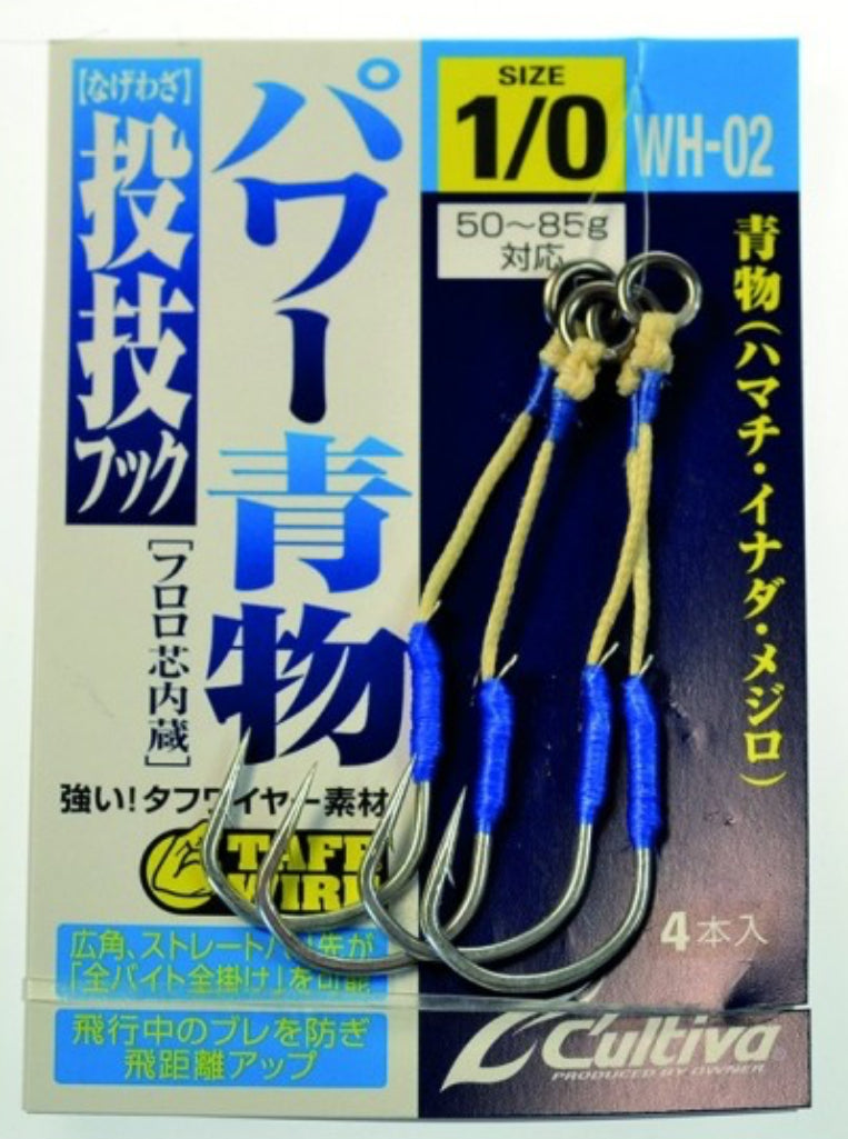Assist Hook Owner WH-02